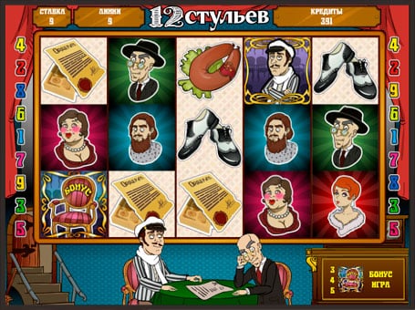 Онлайн слот 12 стульев - символы Символы онлайн слота 12 стульев