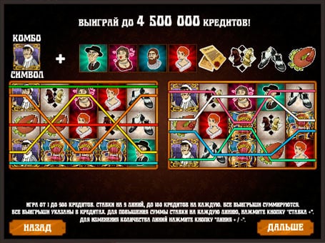Онлайн автомат 12 стульев - правила для выигрыша Правила для выигрыша в онлайн автомате 12 стульев